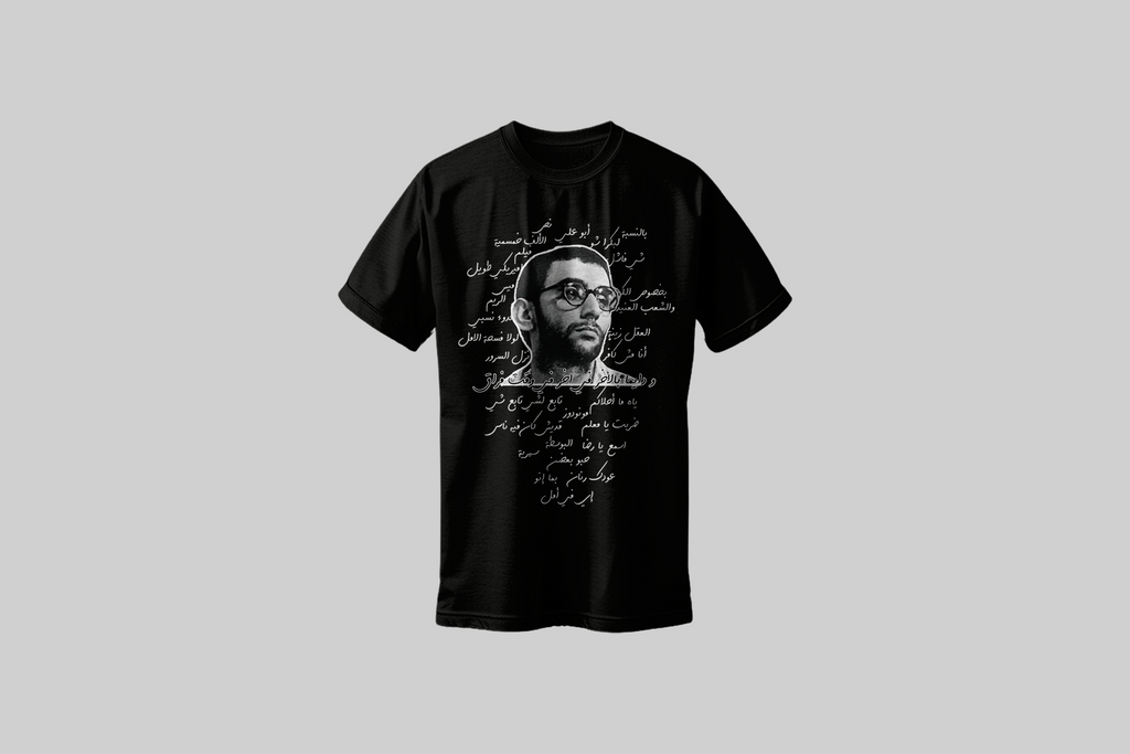 Ziad Al Rahbani Tribute Shirt