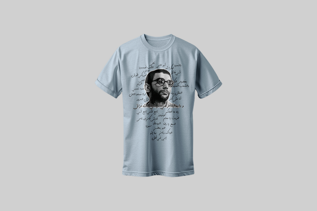 Ziad Al Rahbani Tribute Shirt