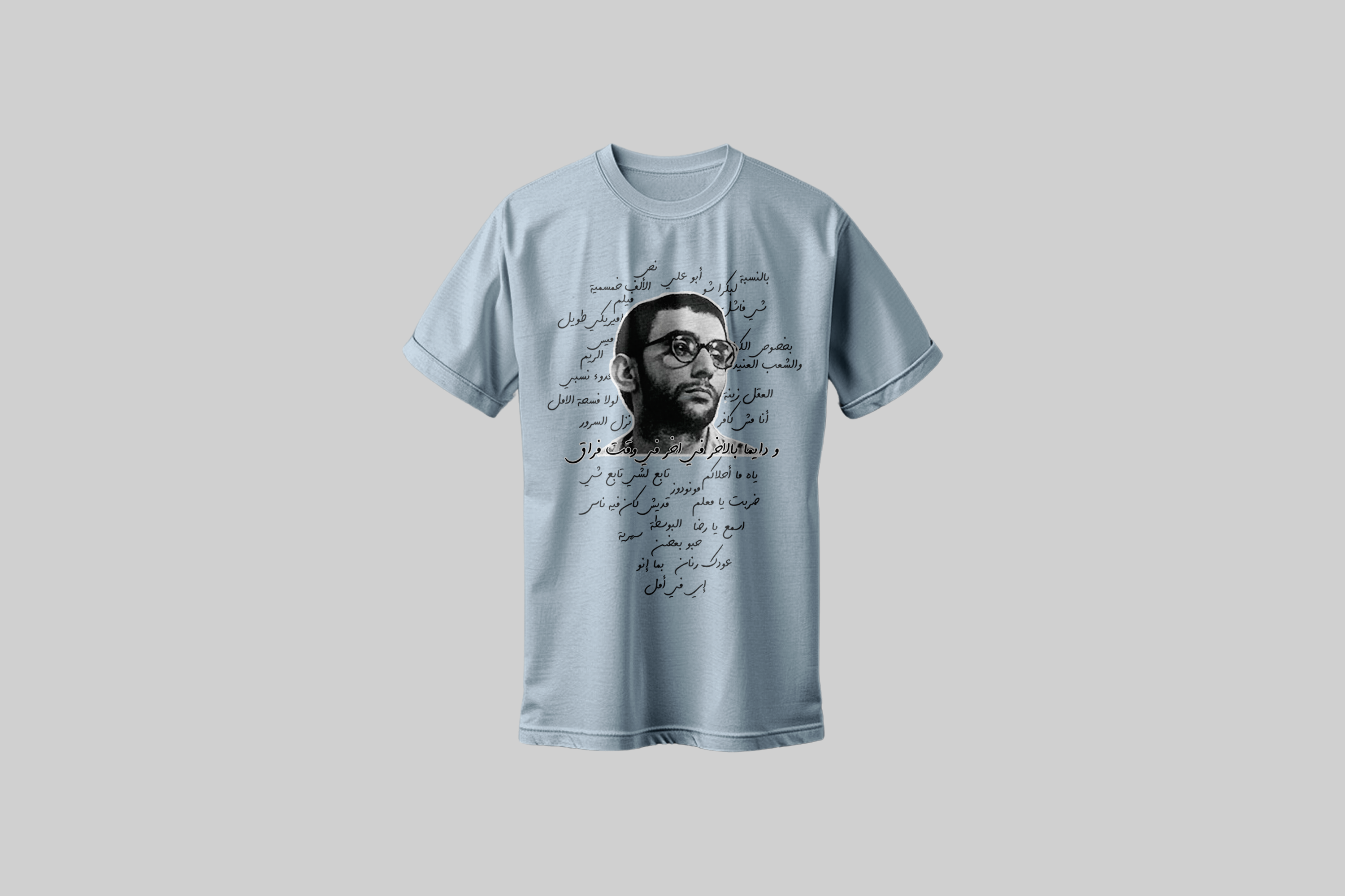 Ziad Al Rahbani Tribute Shirt