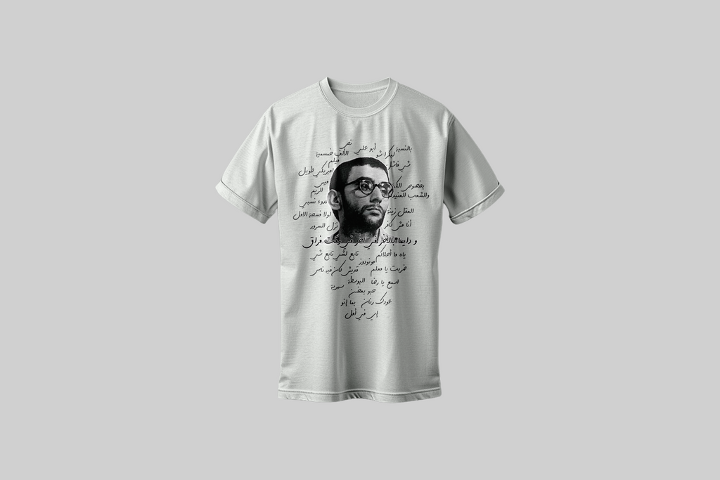 Ziad Al Rahbani Tribute Shirt