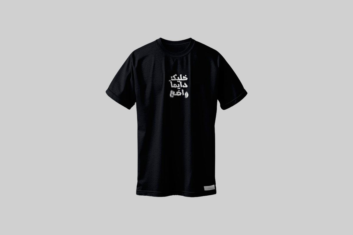 khalik wade7 tshirt
